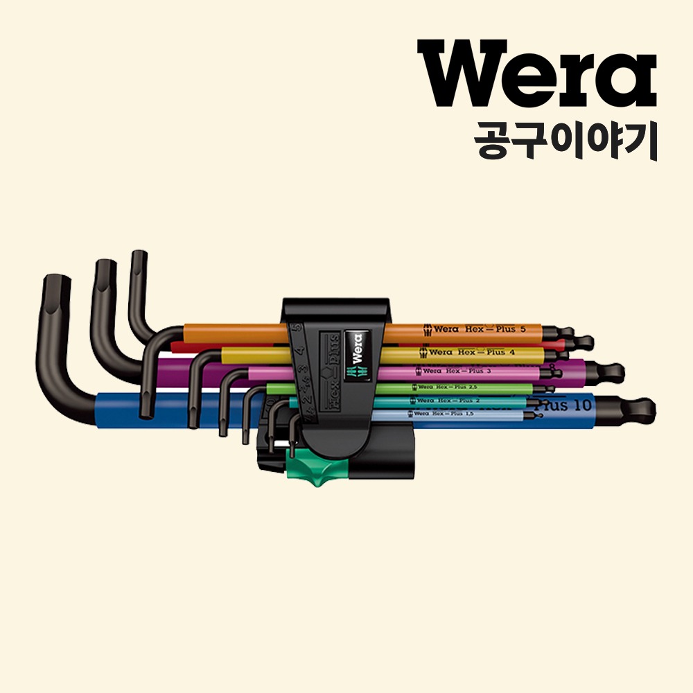 베라 멀티컬러육각렌치세트(950/9)_05073593001 - 상품 이미지