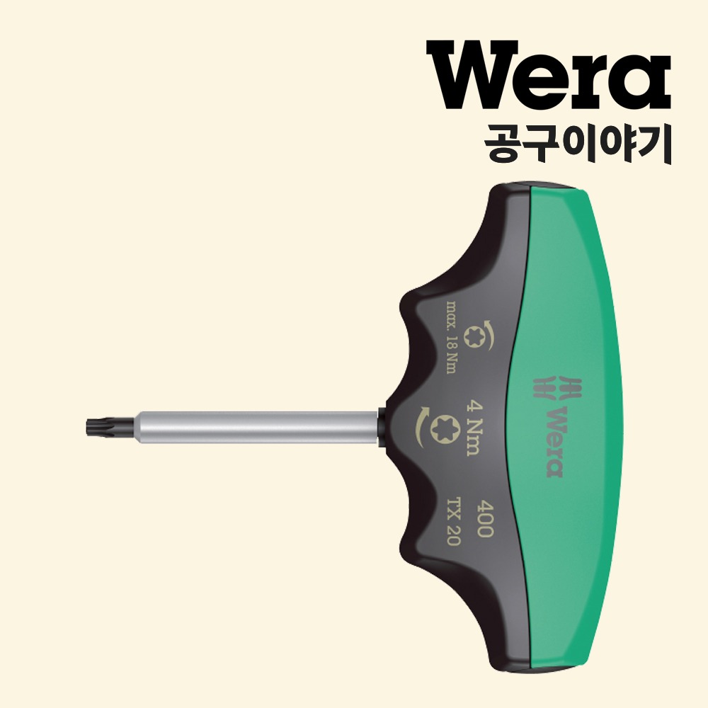 베라 400 T핸들(고정토크)별렌치_05005090001 - 상품 이미지