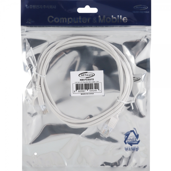 강원전자 넷메이트 CAT 6A UTP FlexibleSlim 랜선 케이블 1.5m, 1개 - 상세 이미지 4