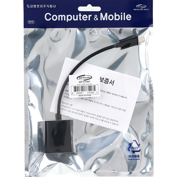 강원전자 넷메이트 USB Type C to HDMI 2.1 컨버터 NM-CTH01 - 상세 이미지 3