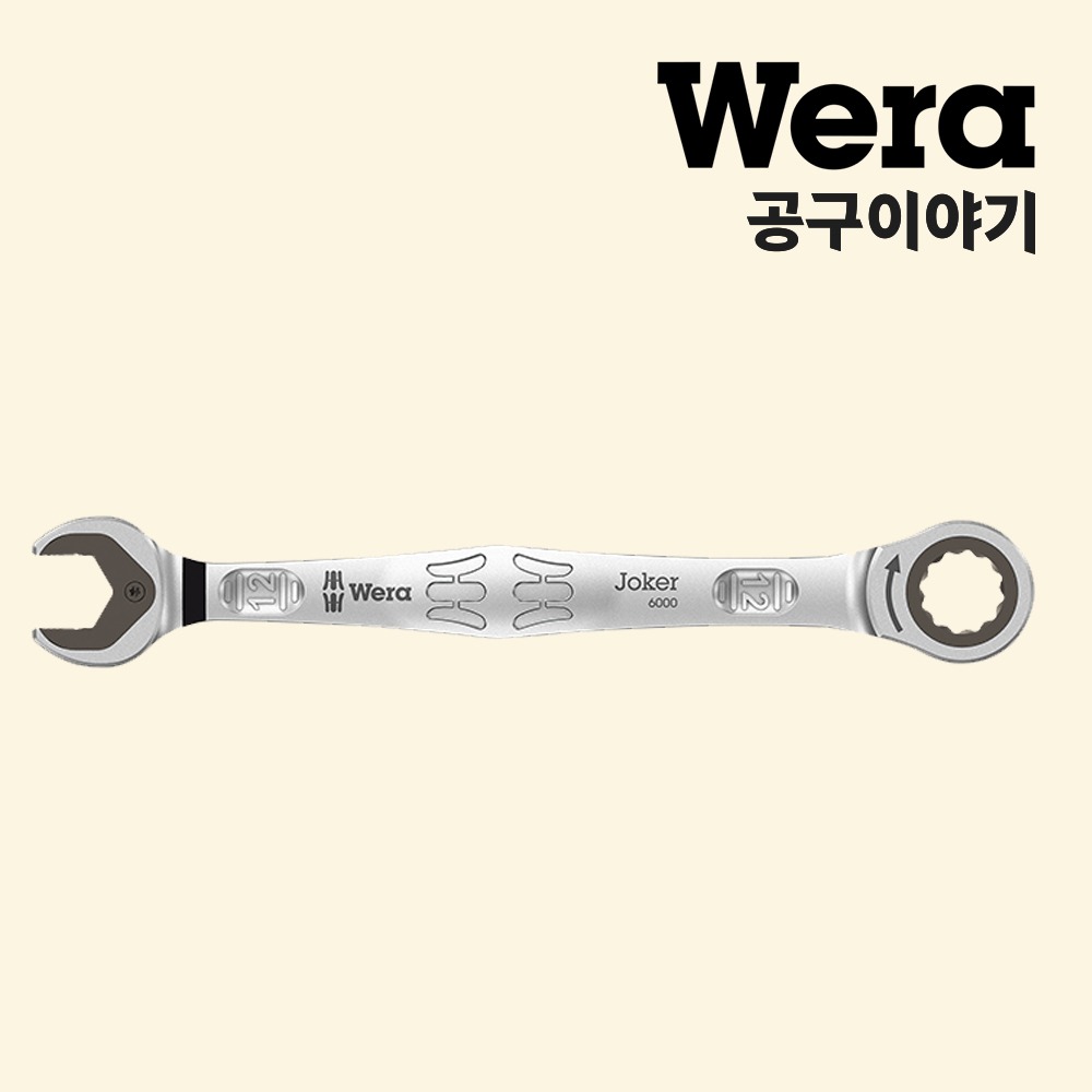 베라 콤비네이션라쳇렌치(6000조커)_05073272001 - 상품 이미지