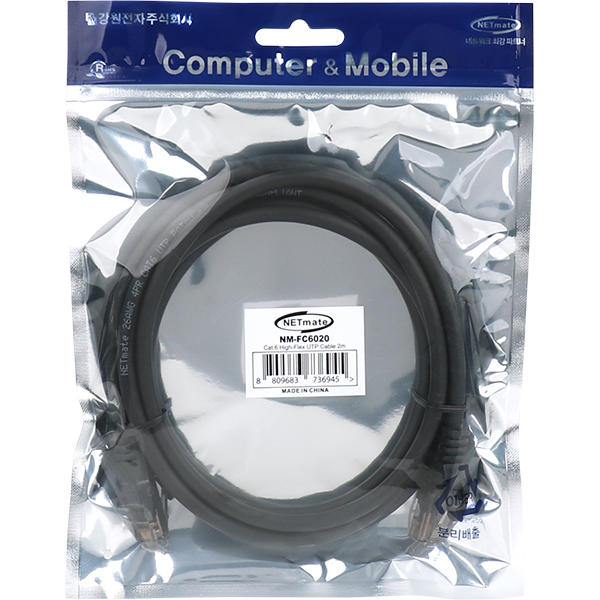 강원전자 넷메이트 CAT.6 UTP High-Flex 랜 케이블 2m NM-FC6020 - 상세 이미지 3