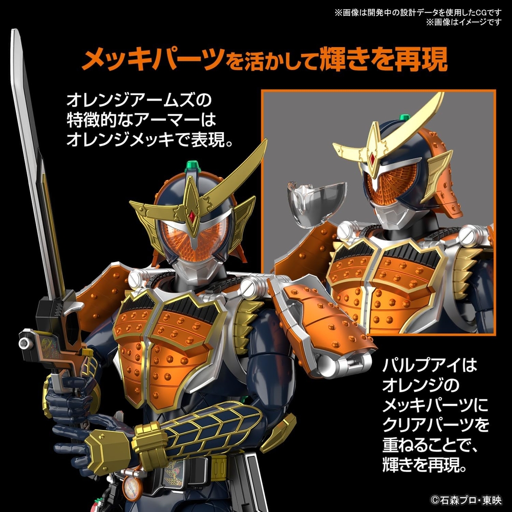 반다이 BANDAI 피규어라이즈 가면라이더 가이무 오렌지암즈 프라모델 - 상세 이미지 3