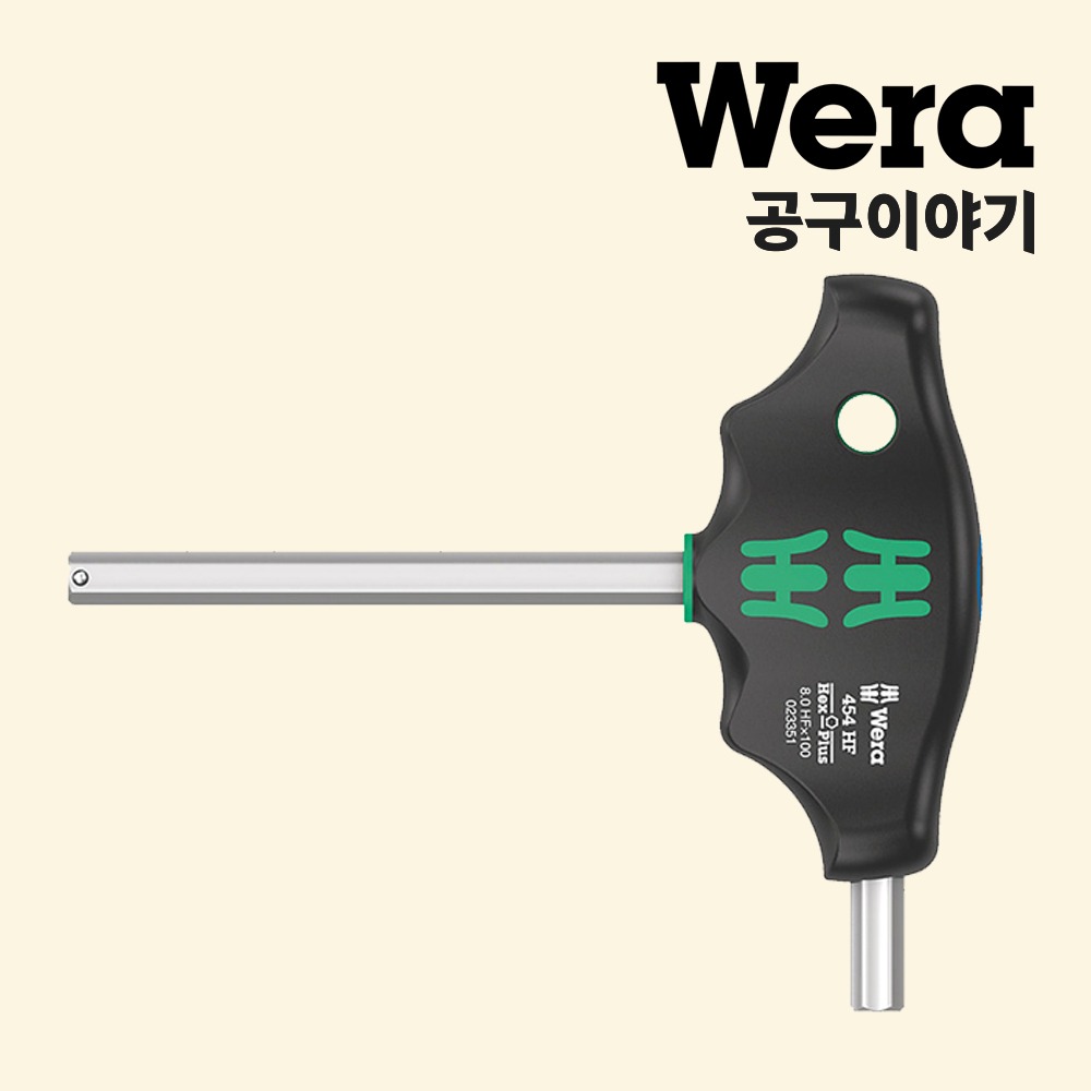 베라 T핸들육각렌치(454 Hex-Plus HF)_05023334001 - 상품 이미지