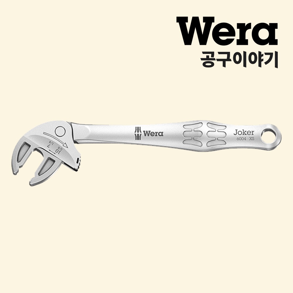 베라 자동몽키스패너XS(6004조커)_05020099001 - 상품 이미지