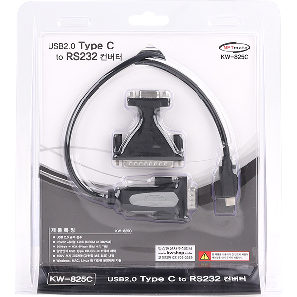강원전자 넷메이트 USB2.0 Type C to RS232 시리얼 컨버터(FTDI/1.8m) KW-825C - 상세 이미지 3