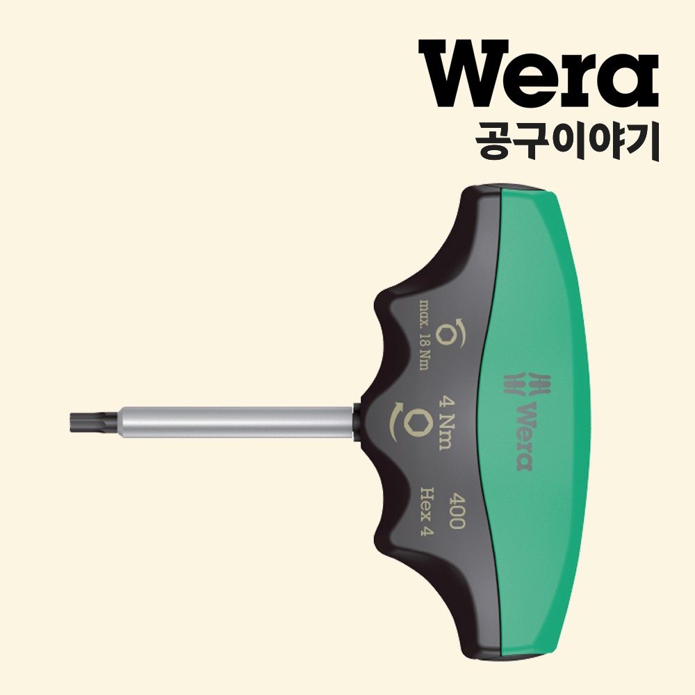 베라 400 T핸들(고정토크)육각렌치_05005080001 - 상품 이미지