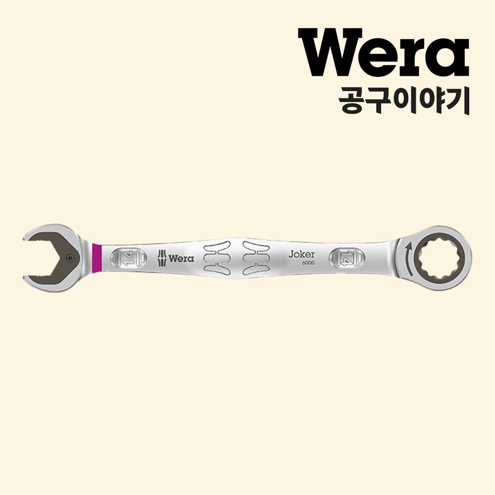 베라 콤비네이션라쳇렌치(6000조커)_05073274001 - 상품 이미지