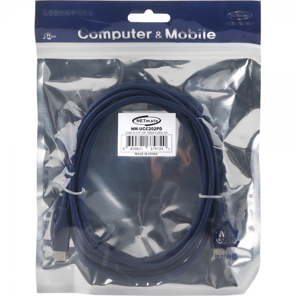 강원전자 넷메이트 USB2.0 C타입 5A 100W 고속충전 케이블 2m NM-UCC202PD - 상세 이미지 3