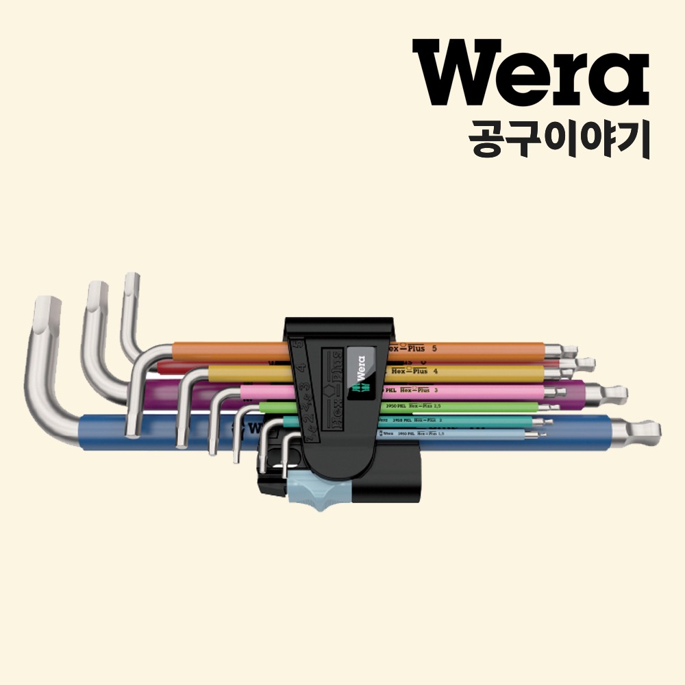 베라 멀티컬러스테인리스육각렌치세트(3950/9)_05022669001 - 상품 이미지