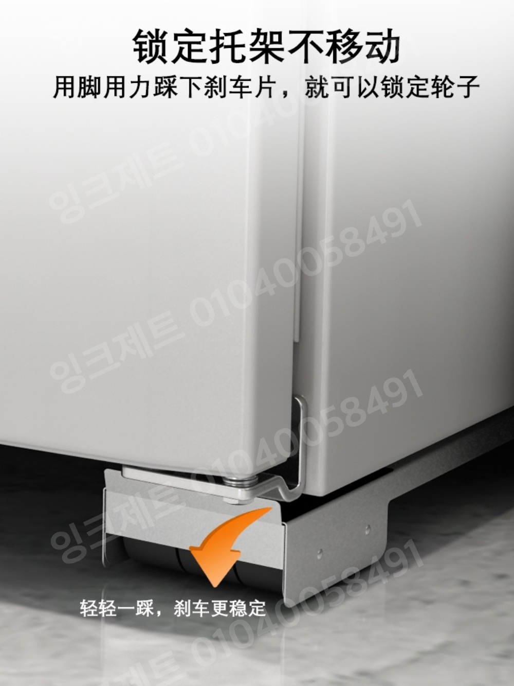 냉장고 받침대 이동식 선반 가구 식기세척기 흔들림 진동 - 상세 이미지 4