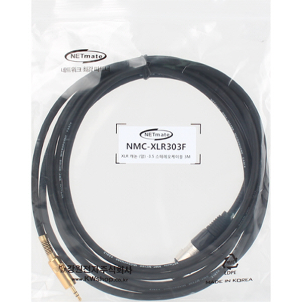 강원전자 넷메이트 XLR 캐논(F)-스테레오 마이크 케이블 3m NMC-XLR303F - 상세 이미지 3