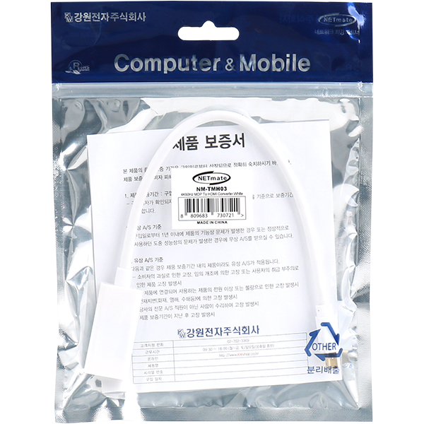 강원전자 넷메이트 Mini DisplayPort 1.4 to HDMI 2.0 컨버터(무전원) NM-TMH03 - 상세 이미지 3