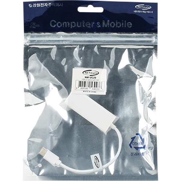 강원전자 넷메이트 USB2.0 Type C 유선 랜카드(Realtek) NM-UC20 - 상세 이미지 3