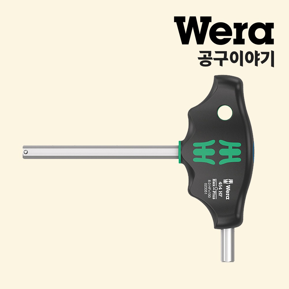 베라 T핸들육각렌치(454 Hex-Plus HF)_05023354001 - 상품 이미지