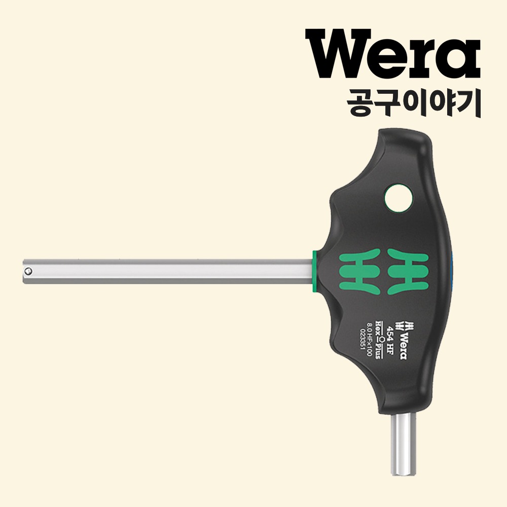 베라 T핸들육각렌치(454 Hex-Plus HF)_05023348001 - 상품 이미지