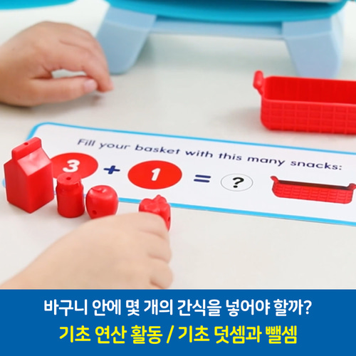 유아 교육용 냉장고 장난감 러닝리소스 수세기 색인지 정렬 기초 수학 놀이 완구 교구 - 상세 이미지 3