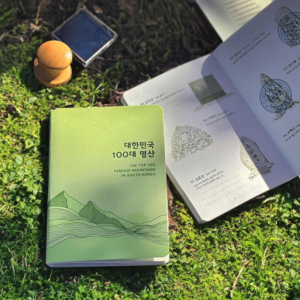봉오르디 100대 백대 명산 여권 스탬프 인증 수첩세트 - 상품 이미지