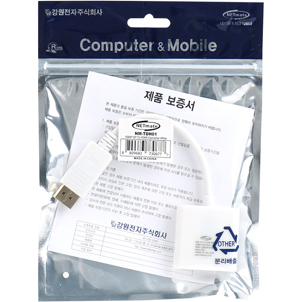 강원전자 넷메이트 DisplayPort to HDMI 컨버터(무전원) NM-TDH01 - 상세 이미지 3