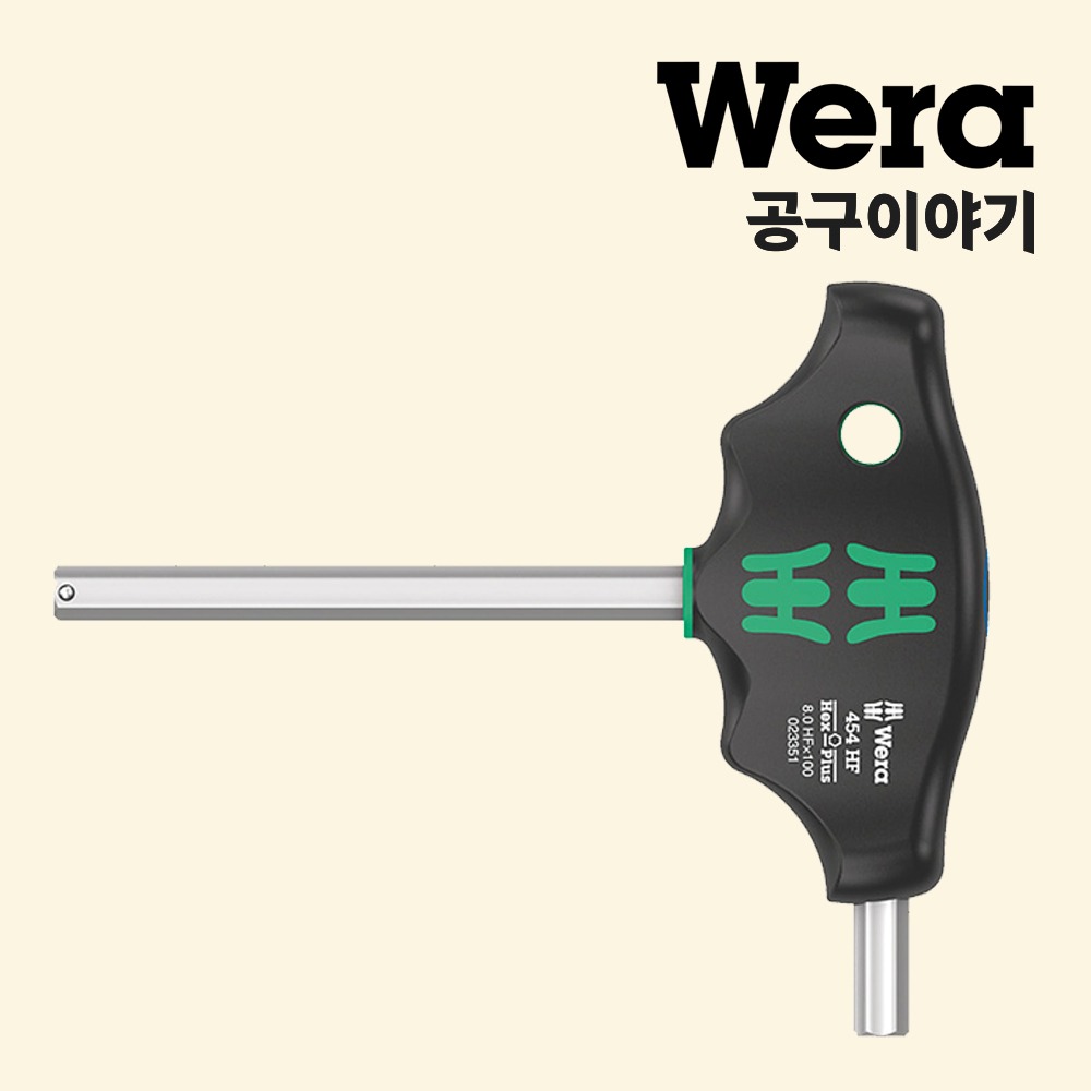 베라 T핸들육각렌치(454 Hex-Plus HF)_05023344001 - 상품 이미지