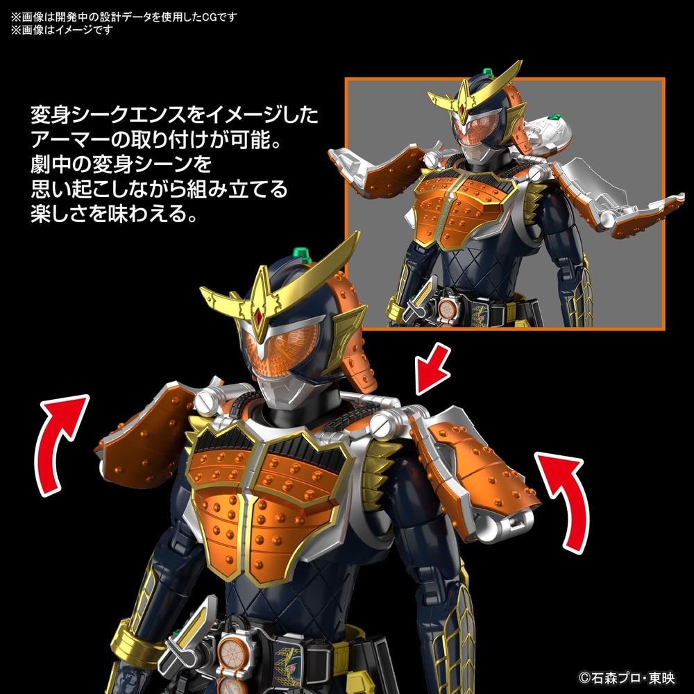 반다이 BANDAI 피규어라이즈 가면라이더 가이무 오렌지암즈 프라모델 - 상세 이미지 5