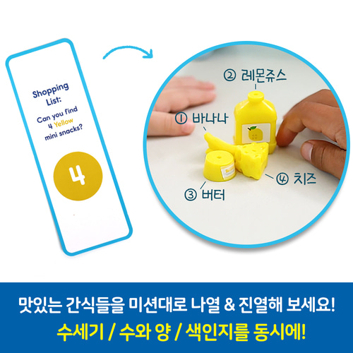 유아 교육용 냉장고 장난감 러닝리소스 수세기 색인지 정렬 기초 수학 놀이 완구 교구 - 상세 이미지 2