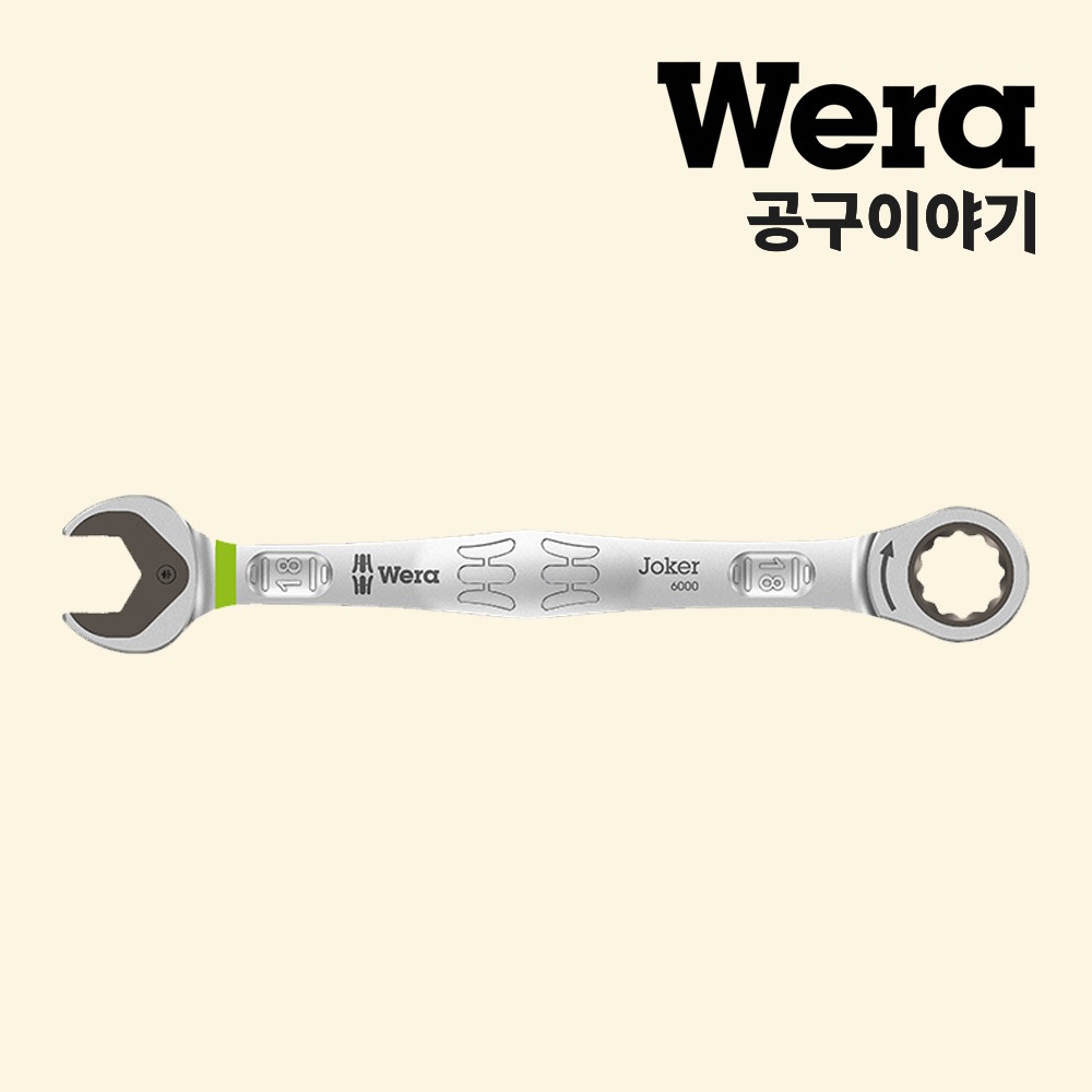베라 콤비네이션라쳇렌치(6000조커)_05073278001 - 상품 이미지