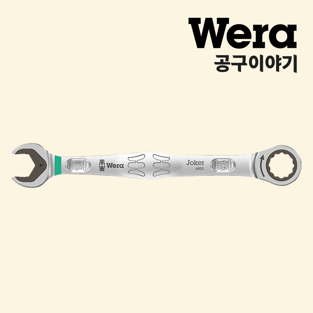 베라 콤비네이션라쳇렌치(6000조커)_05073273001 - 상품 이미지