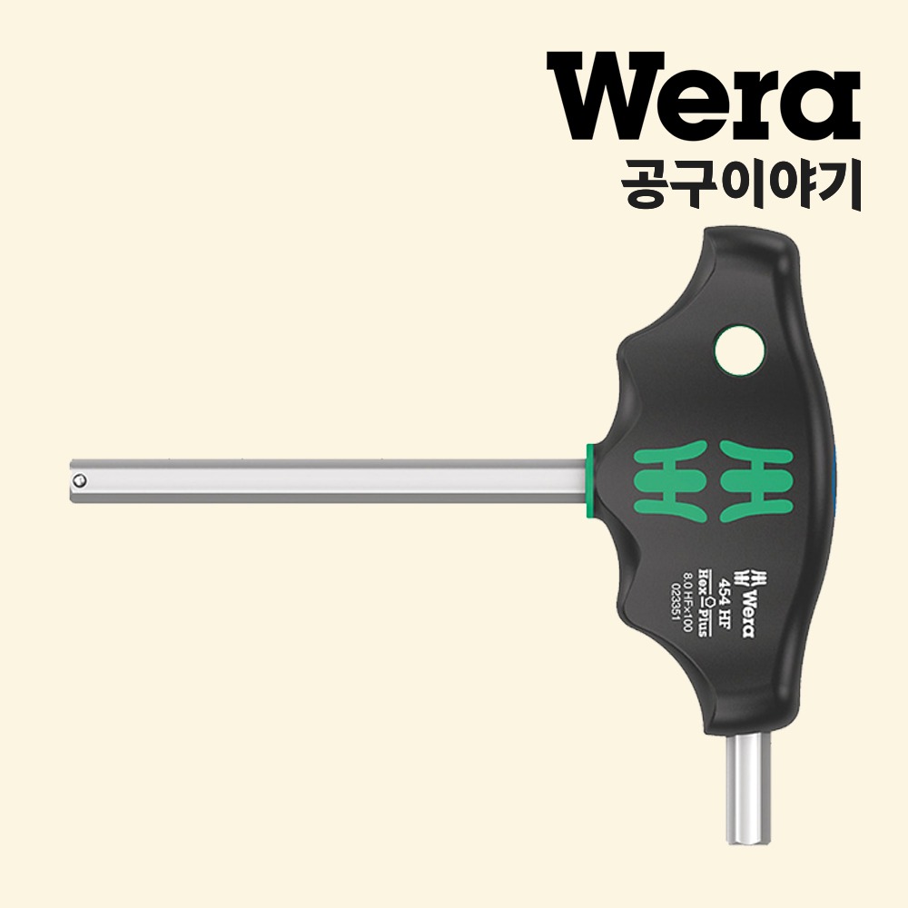 베라 T핸들육각렌치(454 Hex-Plus HF)_05023346001 - 상품 이미지