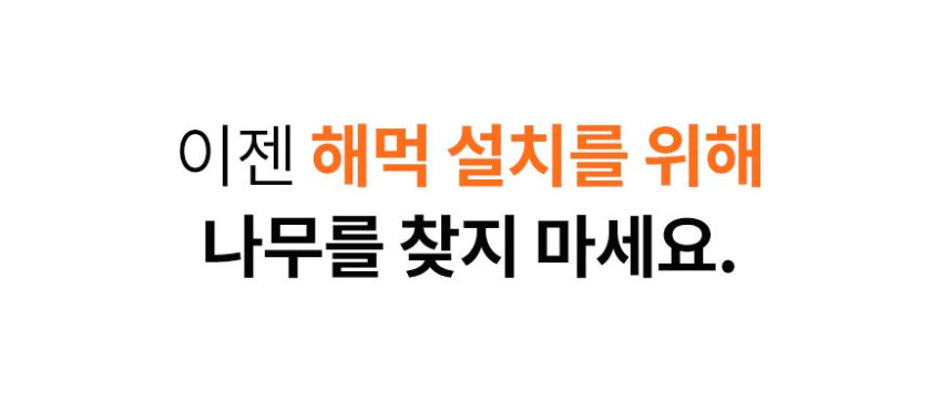 애니마카 캠핑 해먹 접이식 스탠드 실내 anymaka 3초 해먹 풀패키지 베이직 패키지 판매처 상세 정보 이미지 3