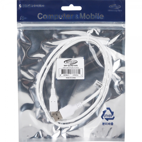 강원전자 넷메이트 USB2.0 AM-CM 케이블 1m (화이트) NM-GCM01WN - 상세 이미지 3