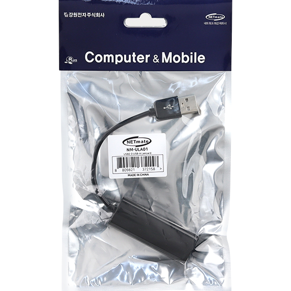 강원전자 넷메이트 USB 2.0 랜카드 NM-ULA01 - 상세 이미지 3