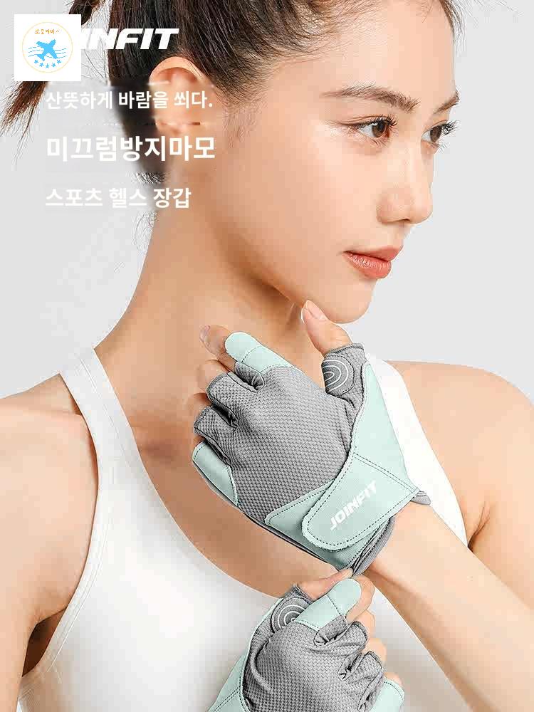 폴댄스 미끄럼방지 홈트 테스장갑 글러브 스포츠 운동 여성 - 상품 이미지