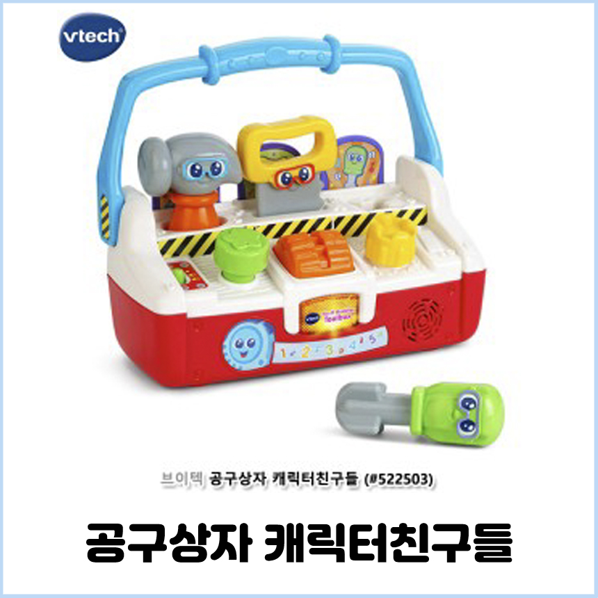 5개월 4개월 8개월 7개월 15개월 터미타임 아기 장난감 브이텍 도형끼우기 드럼 - 상세 이미지 3