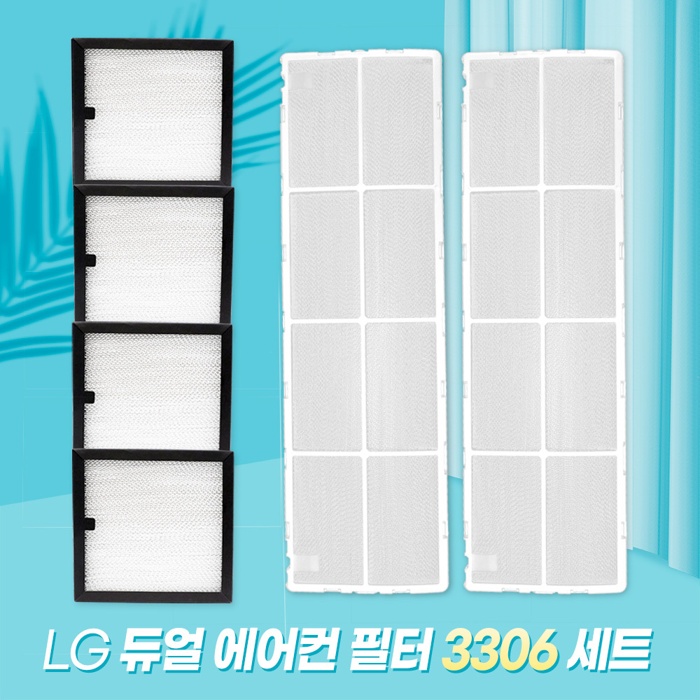[호환] 엘지 에어컨 필터 LG 휘센 듀얼 스텐드형 에어컨 필터세트 기본형 필터왕국 - 상세 이미지 3