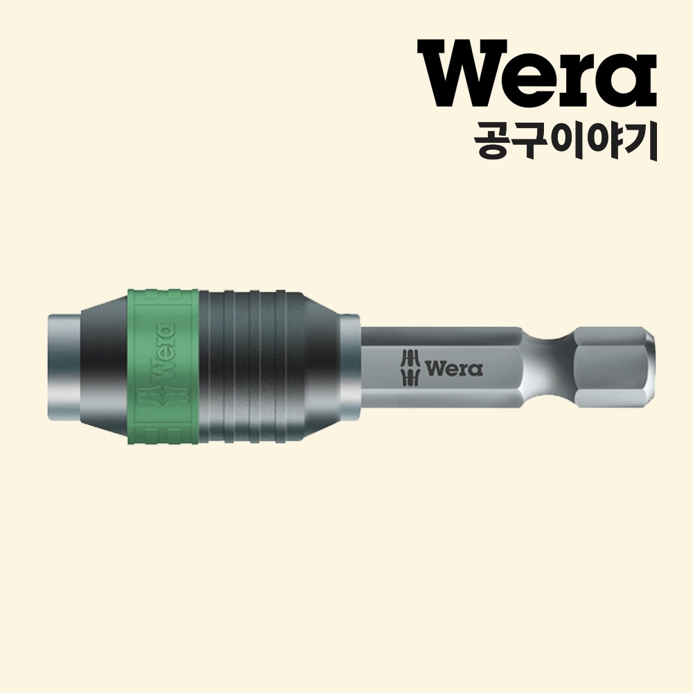 베라 범용비트홀더(889/4/1)_05073421001 - 상품 이미지