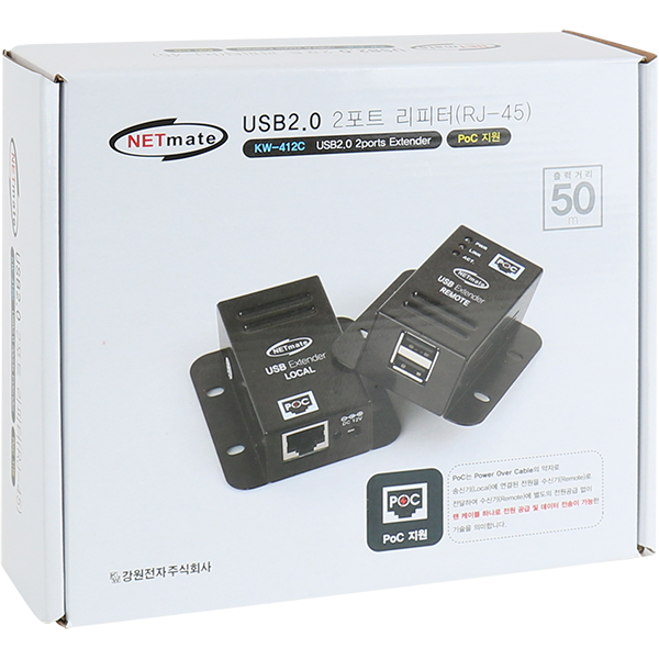 강원전자 넷메이트 USB2.0 2포트 리피터(RJ-45/50m)(전원 아답터 포함) KW-412C - 상세 이미지 3
