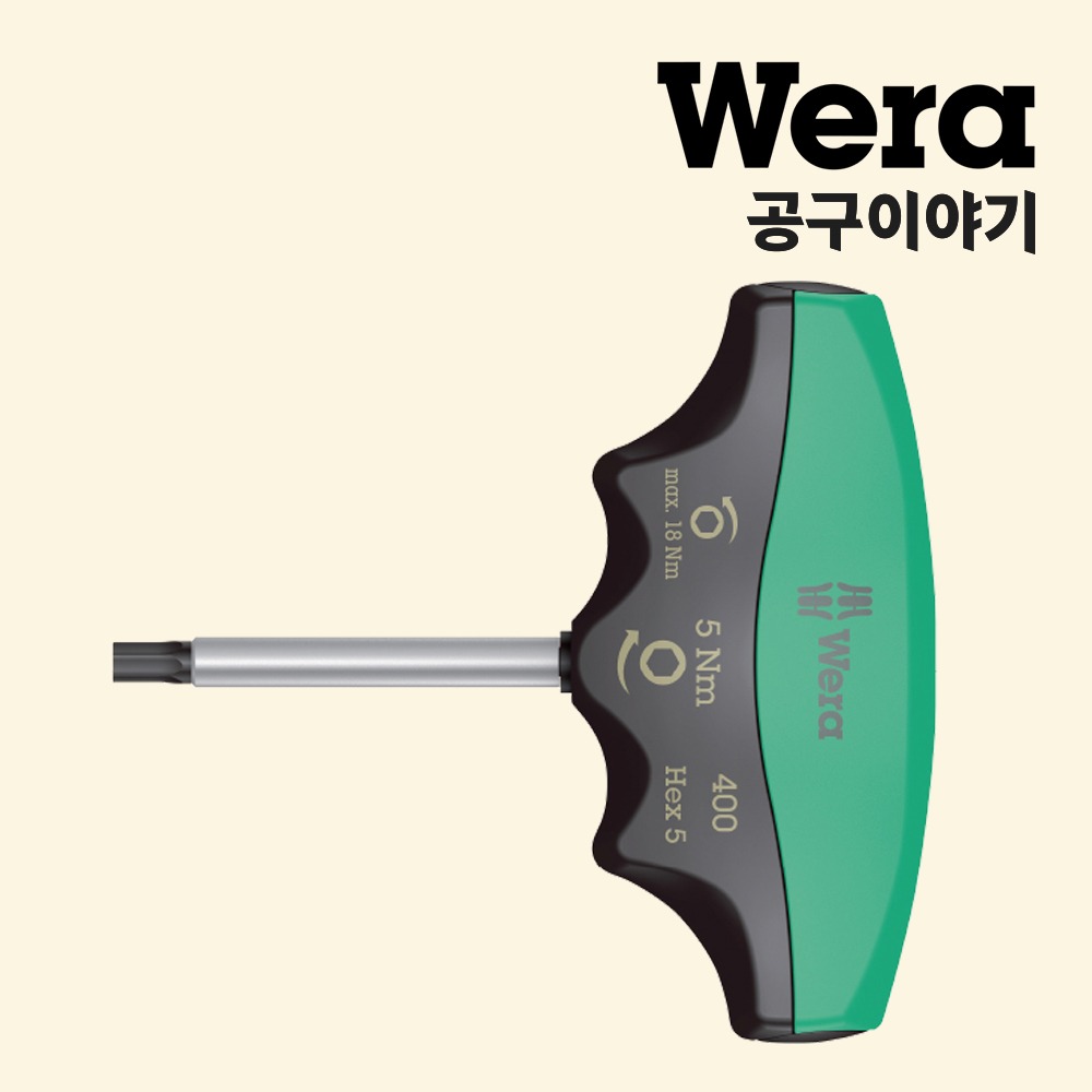 베라 400 T핸들(고정토크)육각렌치_05005081001 - 상품 이미지