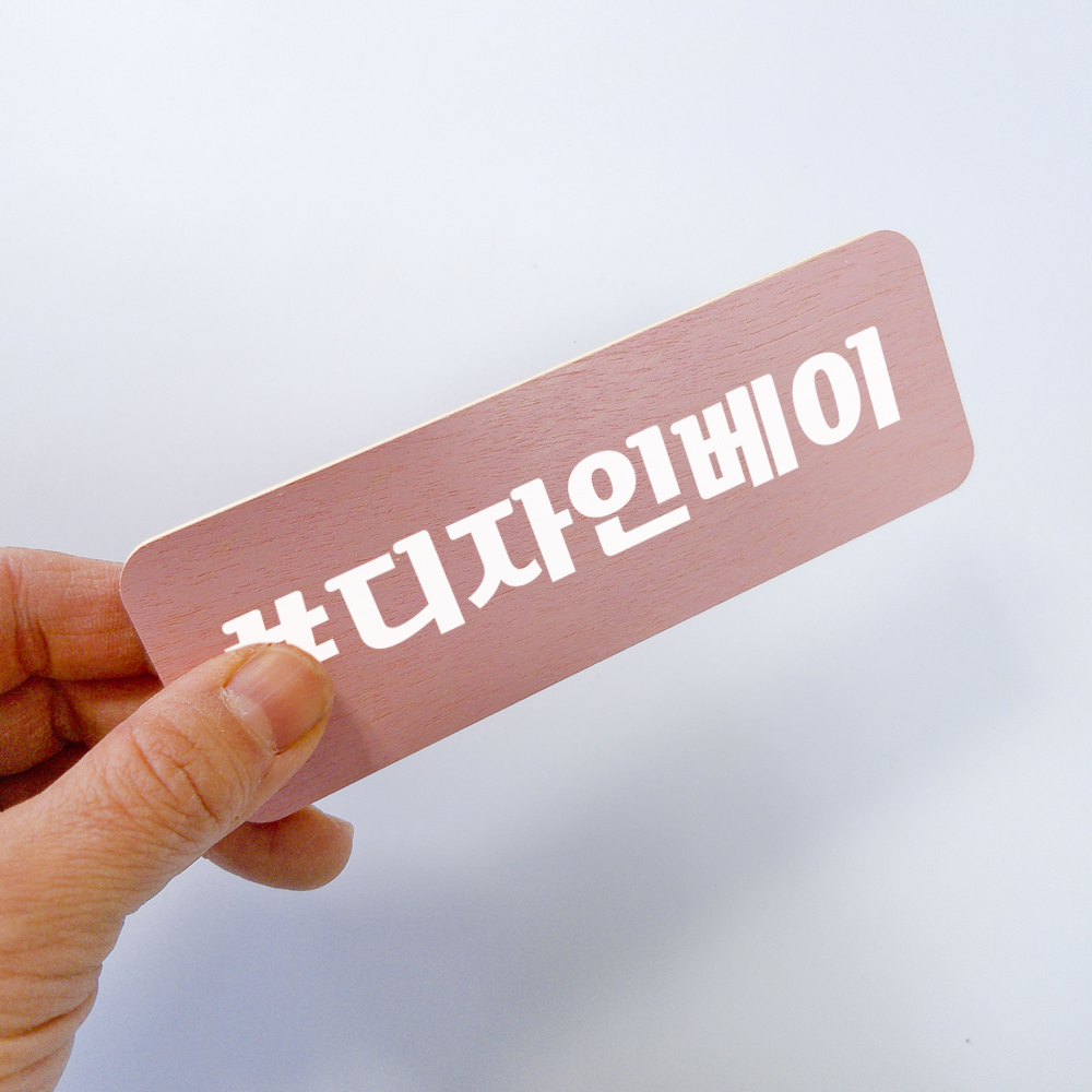 해시태그 네임택 스티커 인스타촬영소품 카페 매장 인테리어벽장식 감성소품 - 상세 이미지 4
