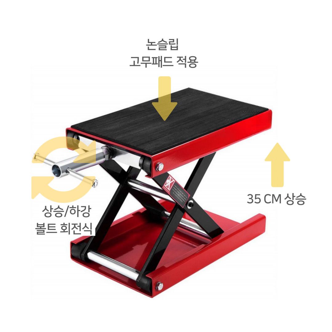 우주툴스 오토바이 리프트 정비 스탠드 바이크 작키 자키 이미지 4