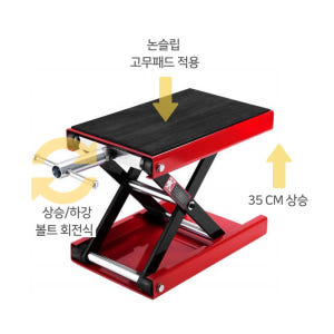 우주툴스 오토바이 리프트 정비 스탠드 바이크 작키 자키 운동러 솔직 후기 | 실사용 리뷰 - 상품 이미지 4