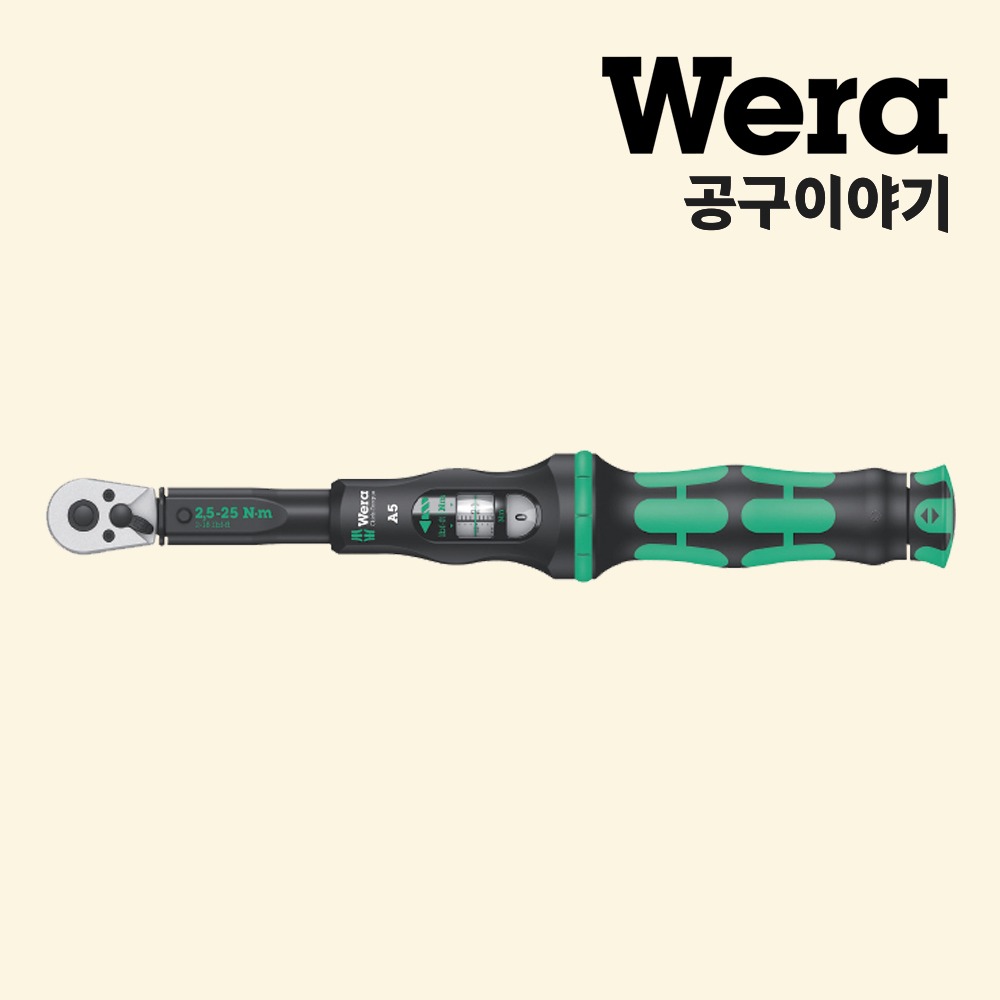 베라 A51/4 양용토크렌치 05075604001 - 상품 이미지