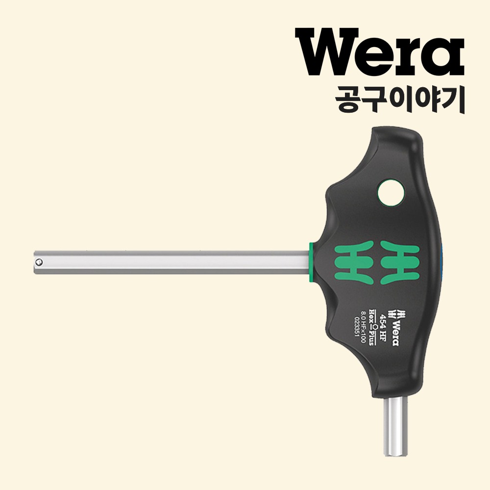 베라 T핸들육각렌치(454 Hex-Plus HF)_05023343001 - 상품 이미지