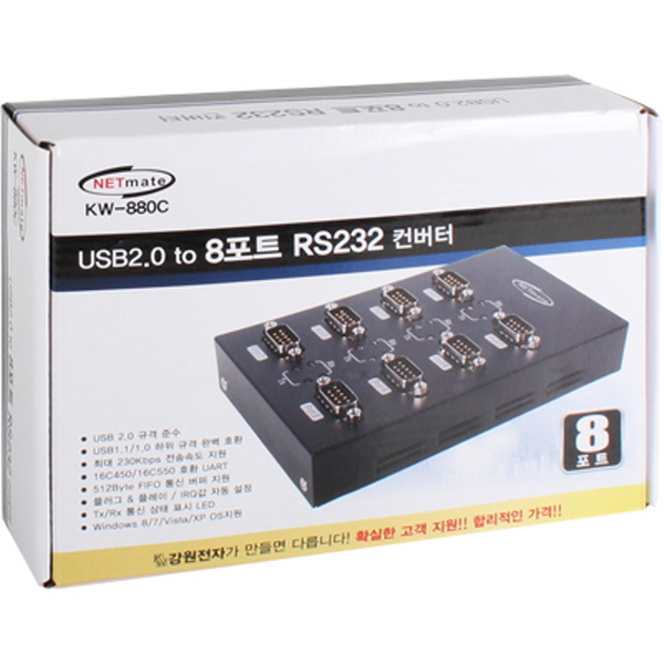 강원전자 넷메이트 USB2.0 to 8포트 RS232 컨버터(MOS) KW-880C - 상세 이미지 4