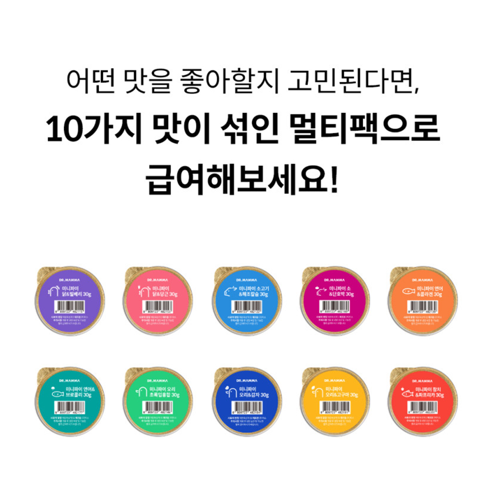 닥터맘마 미니파이 멀티팩 30g x10p 강아지 고양이 습식 간식 - 상세 이미지 5