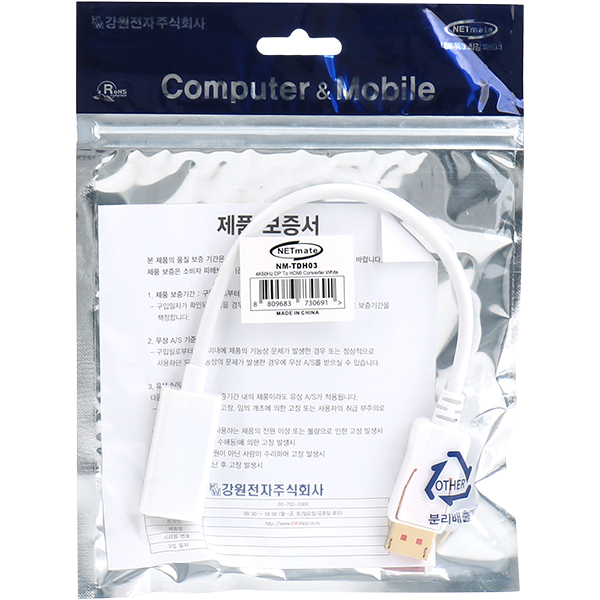 강원전자 넷메이트 DisplayPort 1.4 to HDMI 2.0 컨버터(무전원) NM-TDH03 - 상세 이미지 3
