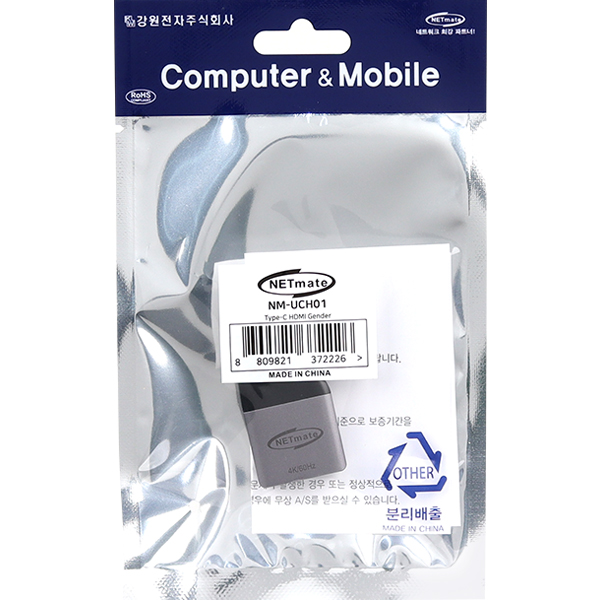 강원전자 넷메이트 USB Type C to HDMI 컨버터 NM-UCH01 - 상세 이미지 4