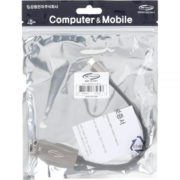강원전자 넷메이트 USB Type C to 8K HDMI 컨버터 NM-TCV01 - 상세 이미지 3