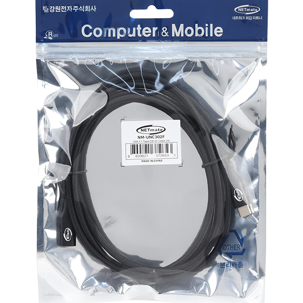강원전자 넷메이트 USB3.1 Gen2 연장 CM-CF 케이블 2m NM-UNC302F - 상세 이미지 3