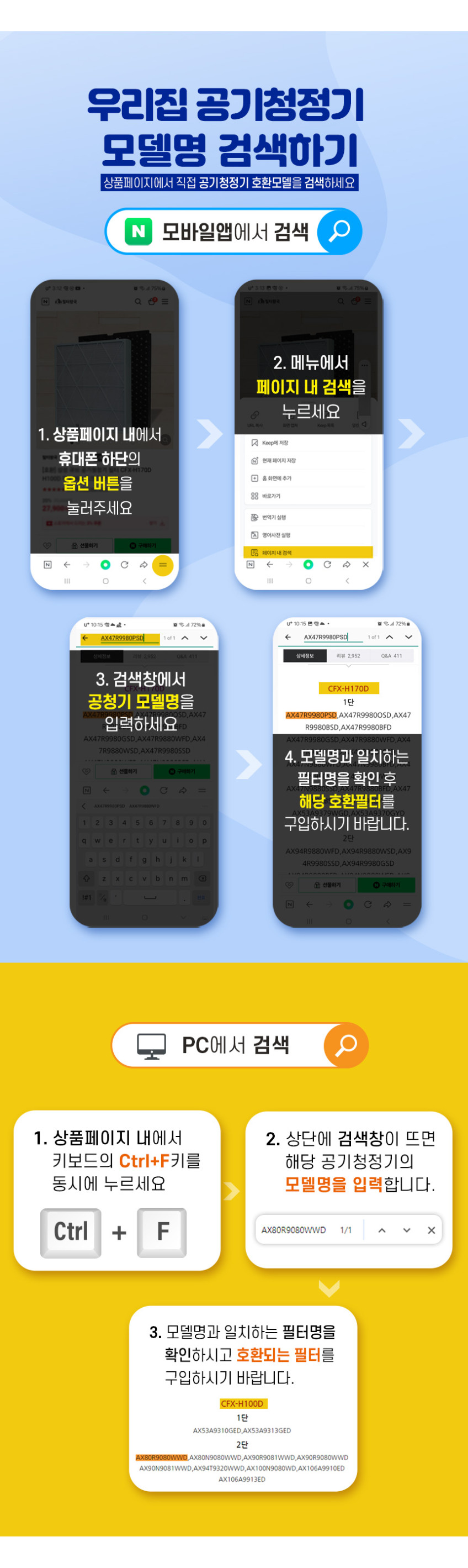 엘지 에어컨 필터 LG 휘센 듀얼 스텐드형 에어컨 3306 기본형 필터세트 필터왕국 판매처 상세 정보 이미지 4